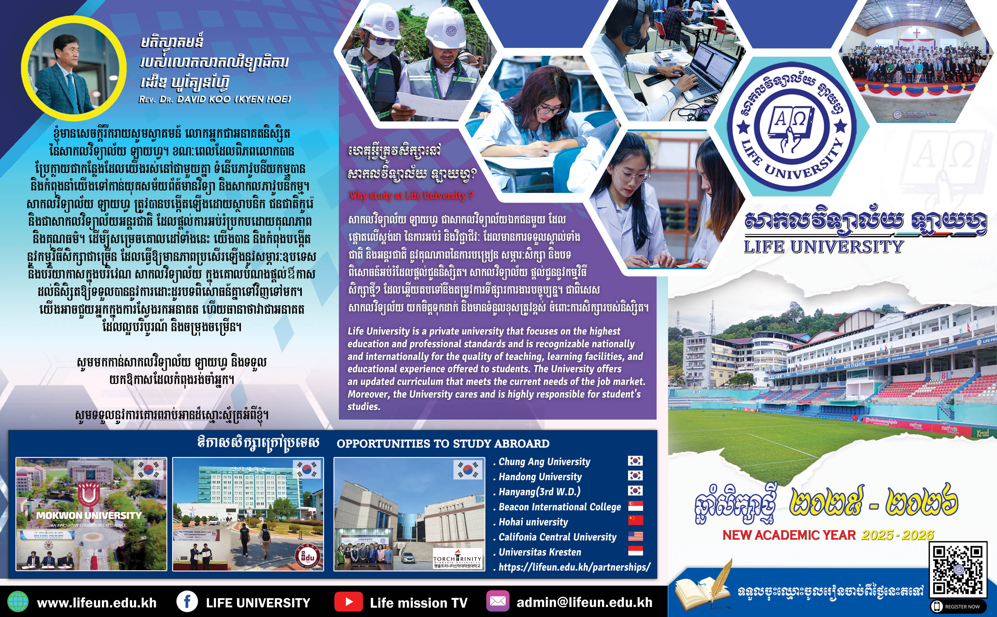 Brochure Page 1